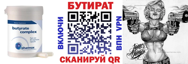 БУТИРАТ BDO цена наркотик Безенчук