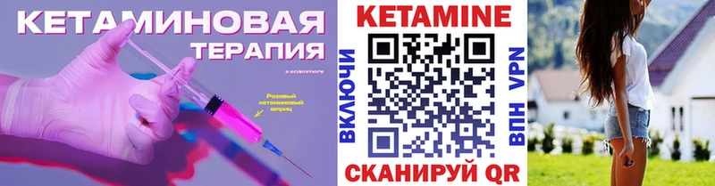КЕТАМИН ketamine  как найти закладки  Безенчук 